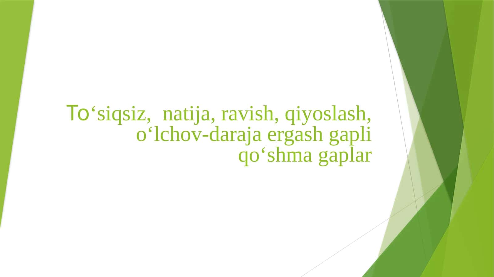 Toʻsiqsizergashgapliqoʻshmagaplar