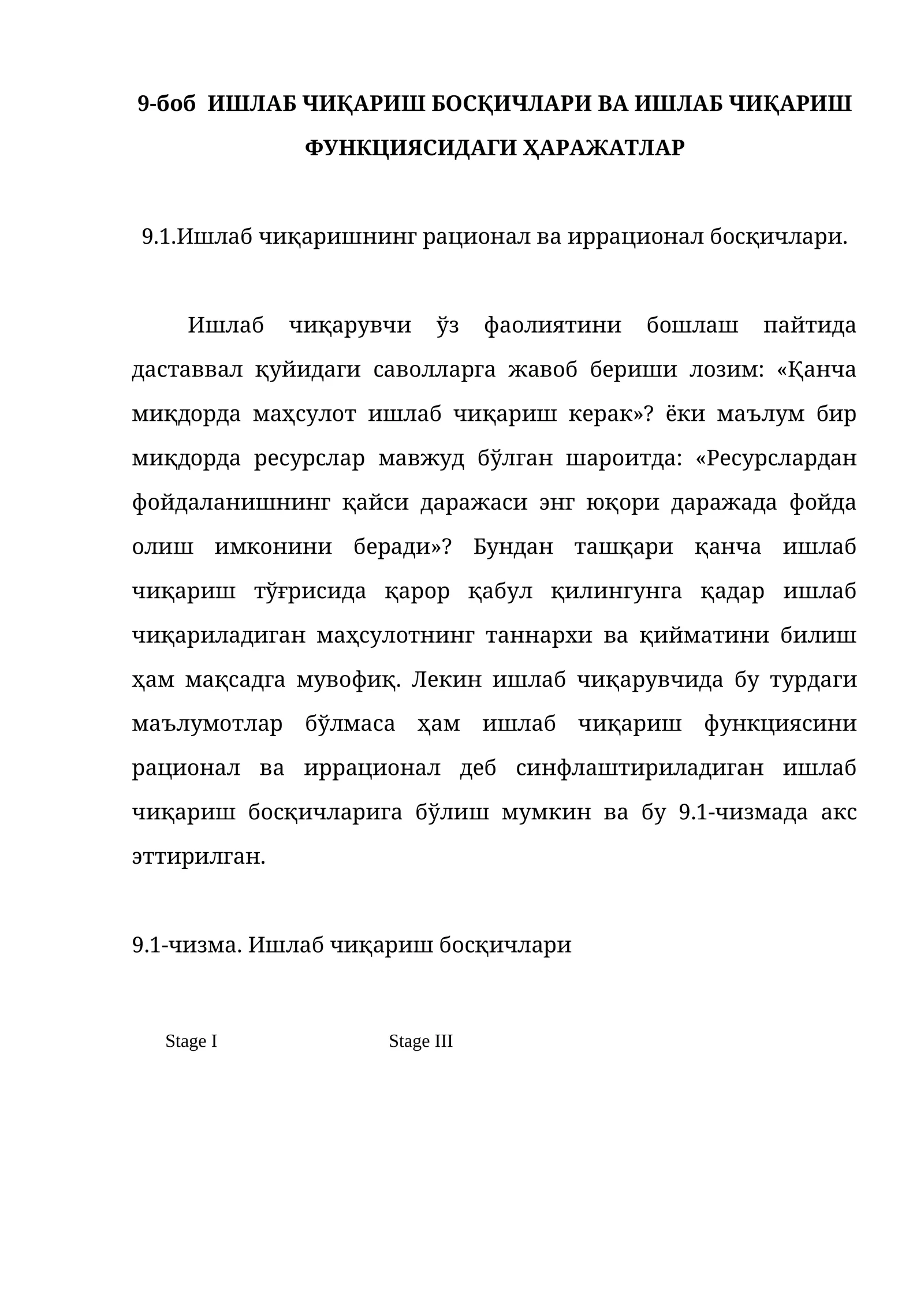 ИШЛАБ ЧИҚАРИШ БОСҚИЧЛАРИ ВА ИШЛАБ ЧИҚАРИШ ФУНКЦИЯСИДАГИ ҲАРАЖАТЛАР