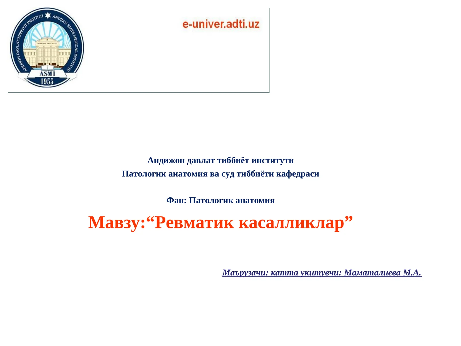 Ревматик касалликлар