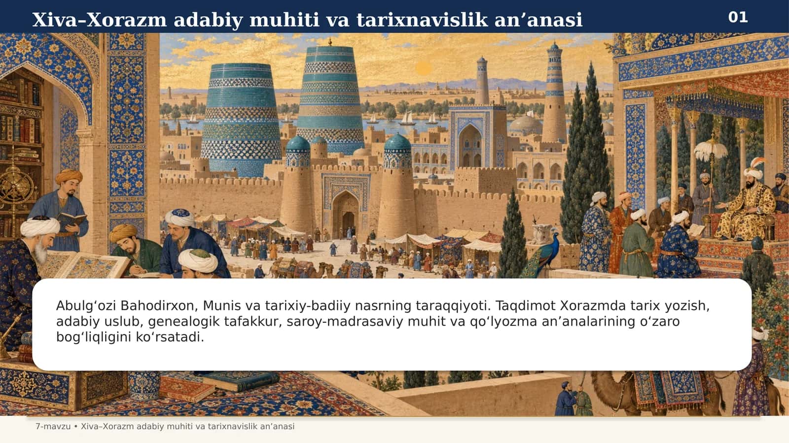 Xiva–Xorazm adabiy muhiti va tarixnavislik an’anasi