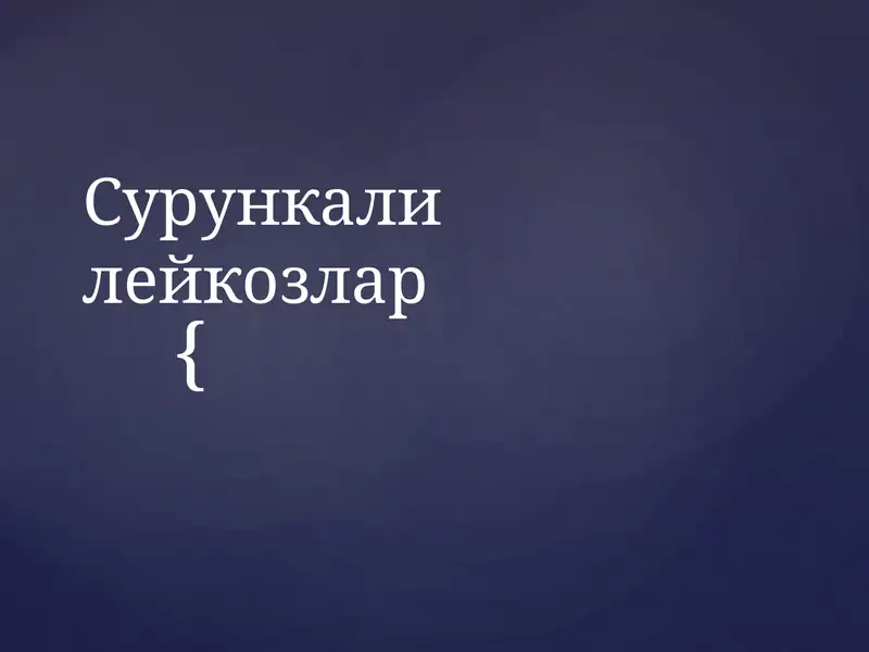Surunkali leykozlar | Сурункали лейкозлар