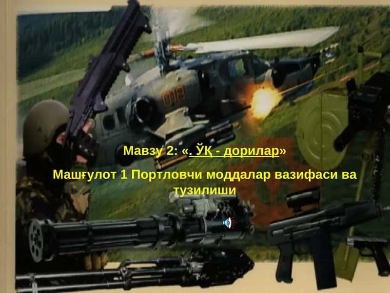 ЎҚ-дорилар va granatalar