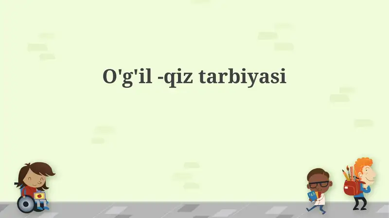 O'g'il -qiz tarbiyasi