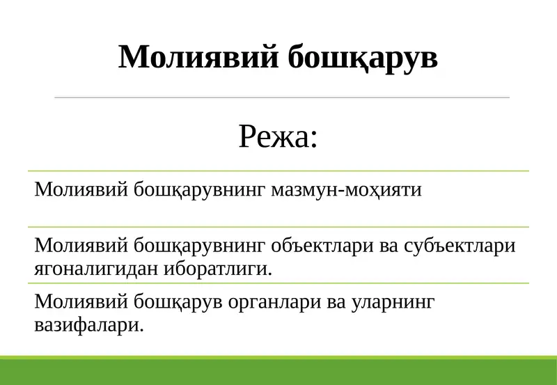 Davlat moliyasi. Darslik