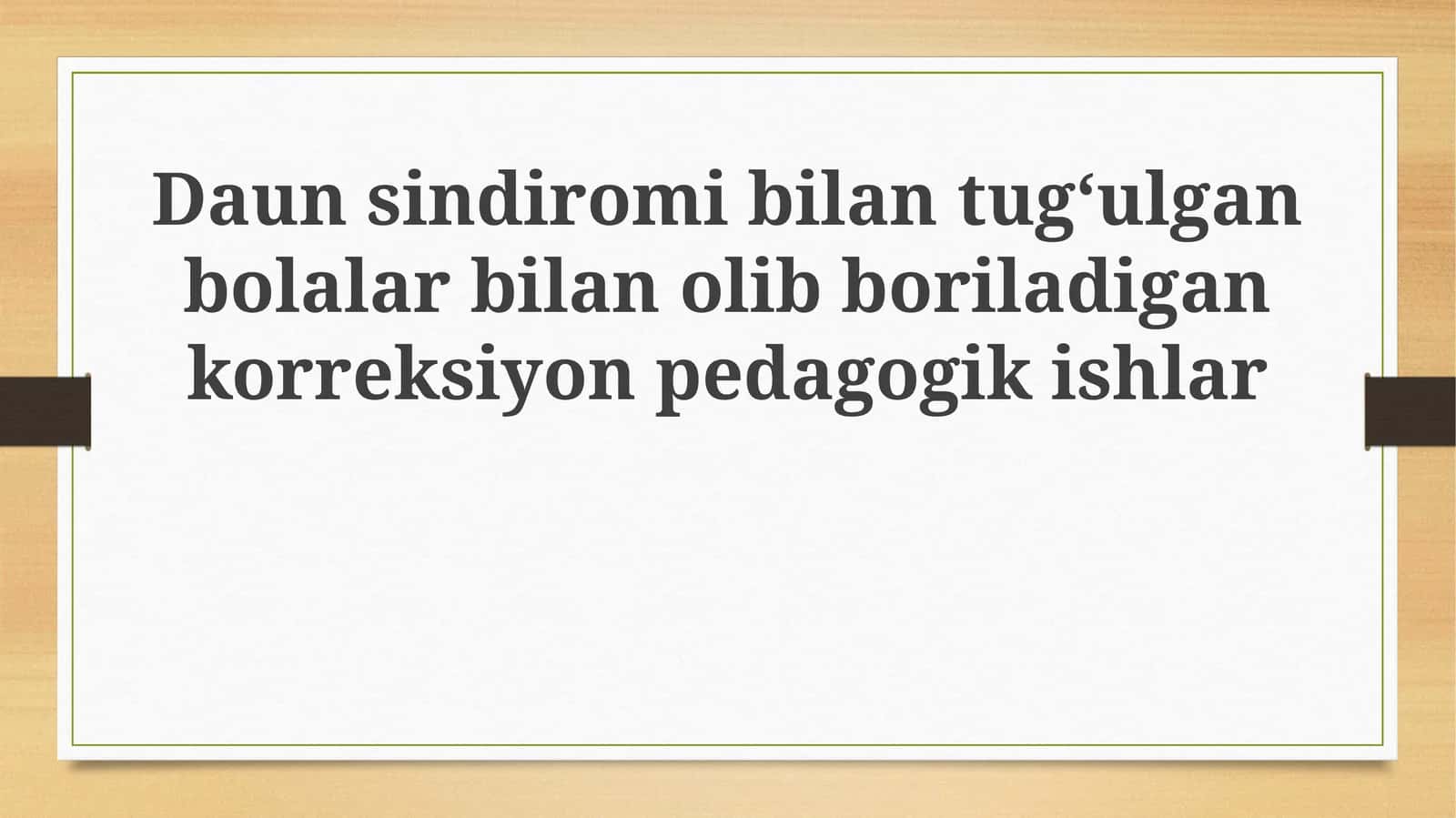 Daunsindiromibilantugʻulganbolalarbilanolibboriladigankorreksiyonpedagogikishlar