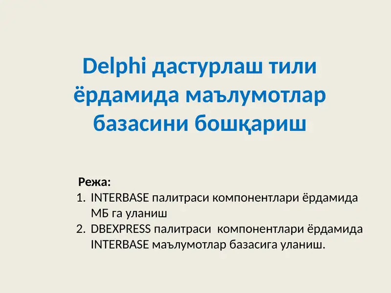 Delphi INTERBASE Componentları