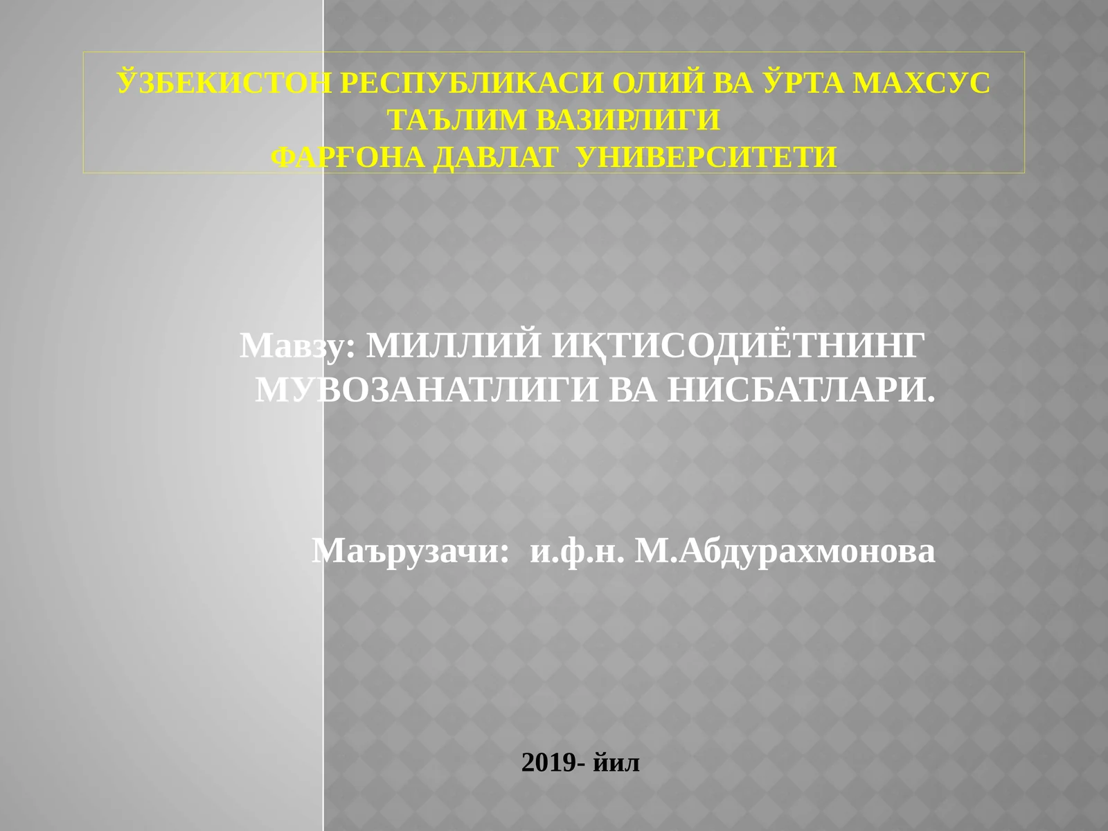 МИЛЛИЙ ИҚТИСОДИЁТНИНГ МУВОЗАНАТЛИГИ ВА НИСБАТЛАРИ