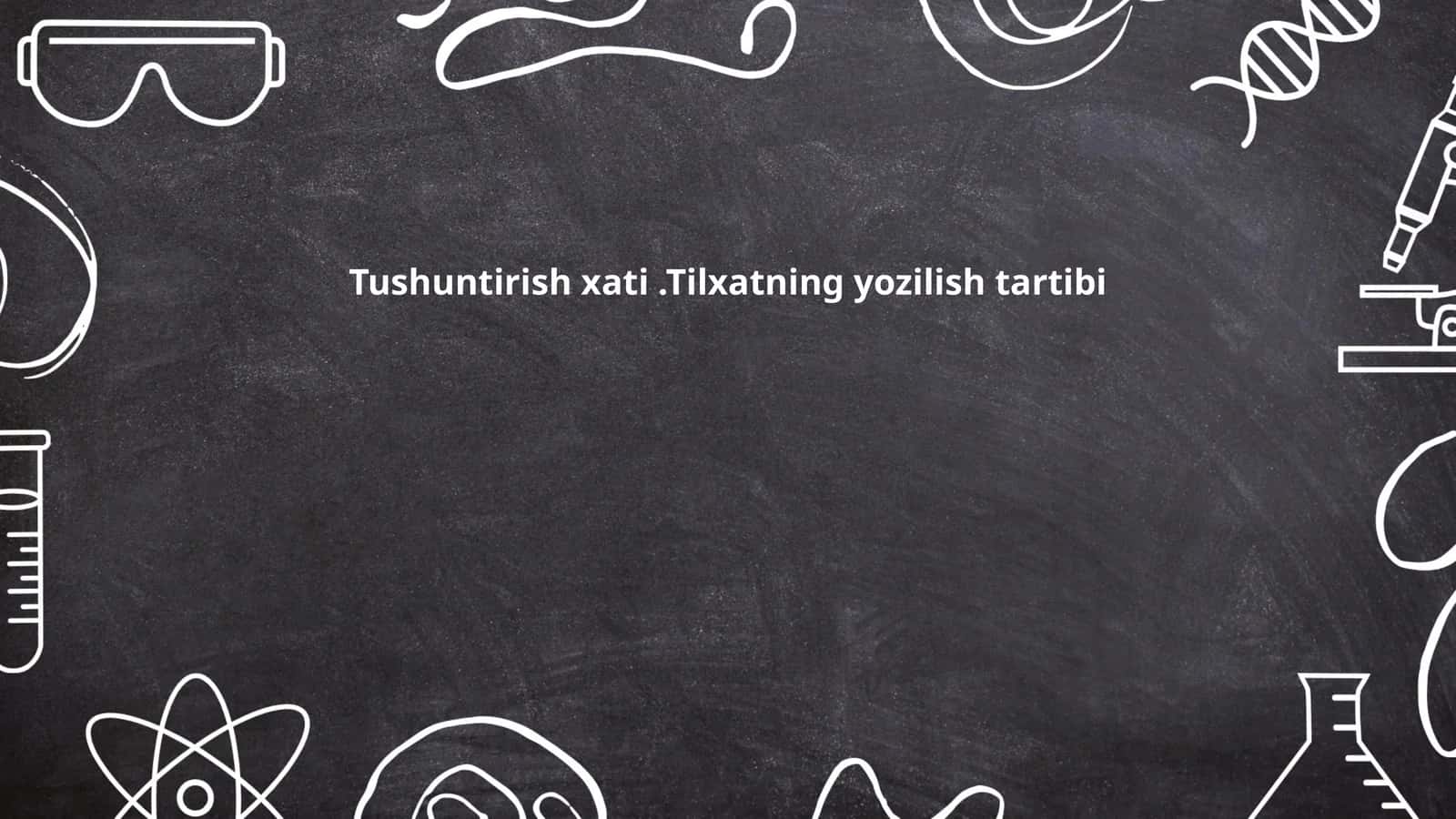 Tushuntirish xati.Tilxatning yozilish tartibi