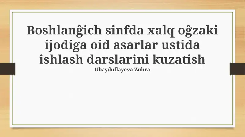 Folklorning elementar maktab darslarida qo'llanilishi: Kuzatuv va tahlil