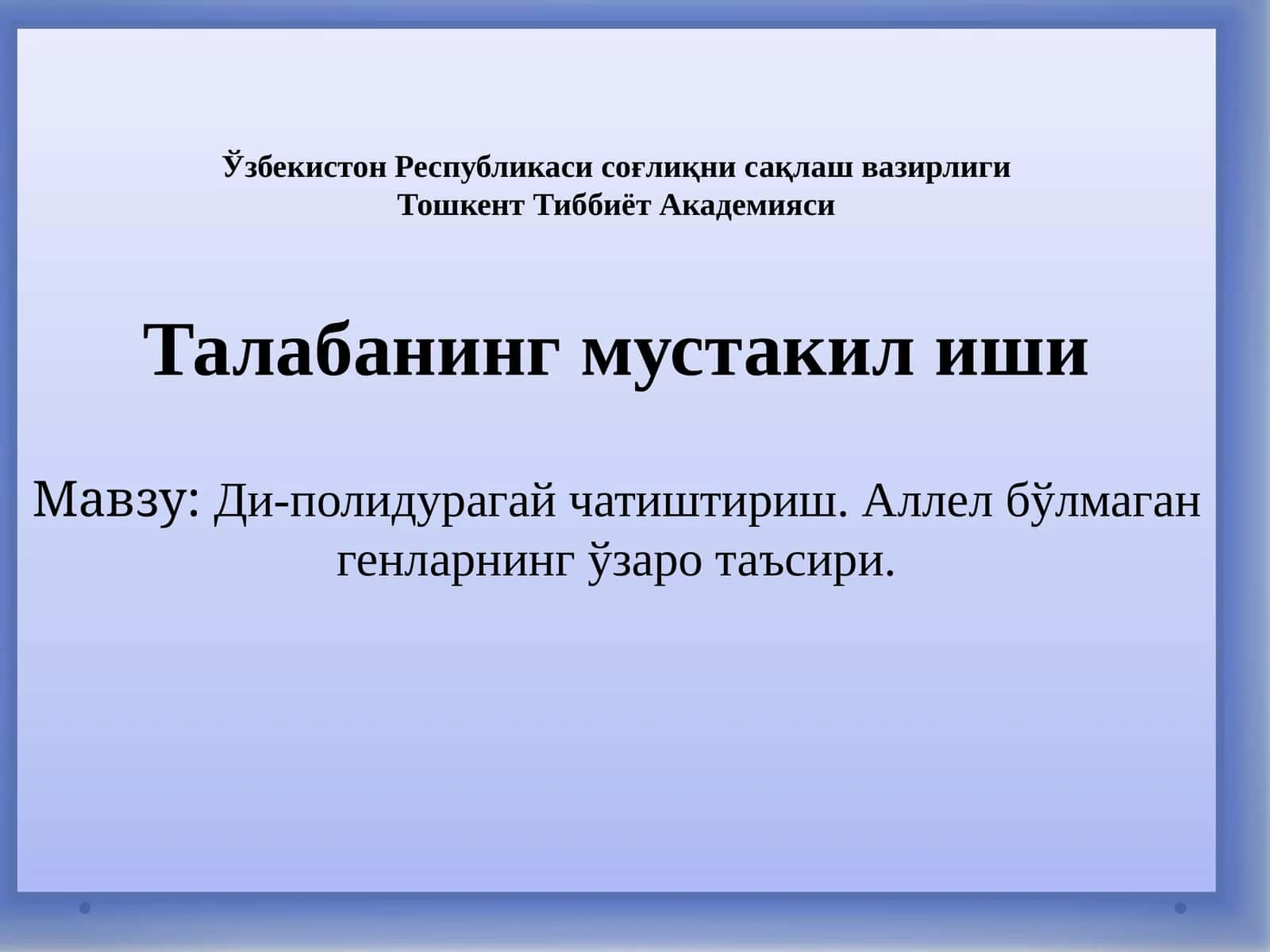 Ди-полидурагайчатиштириш ва Аллелбўлмагангенларнинг ўзаротаъсирини