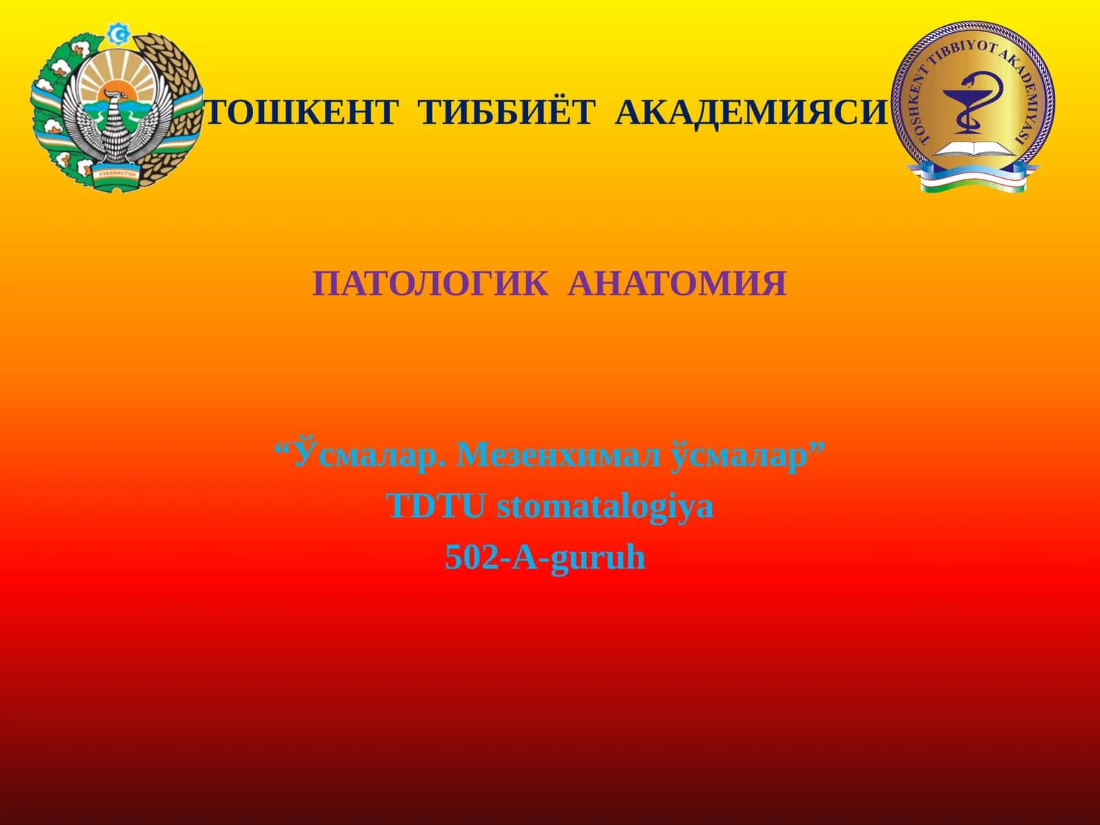 ПАТОЛОГИК АНАТОМИЯ “Ўсмалар. Мезенхимал ўсмалар”