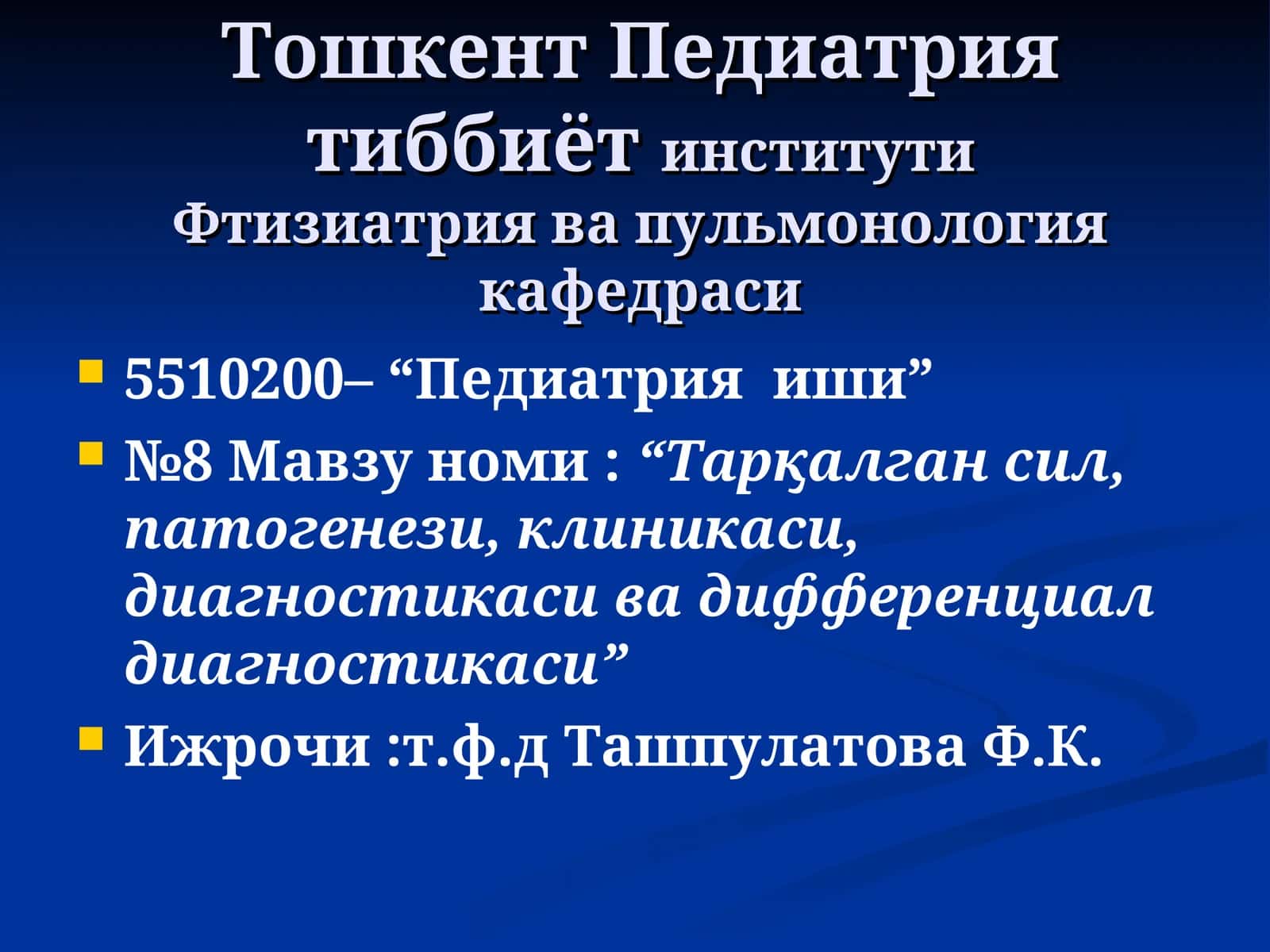 Тарқалган сил, патогенези, клиникаси, диагностикаси ва дифференциал диагностикаси