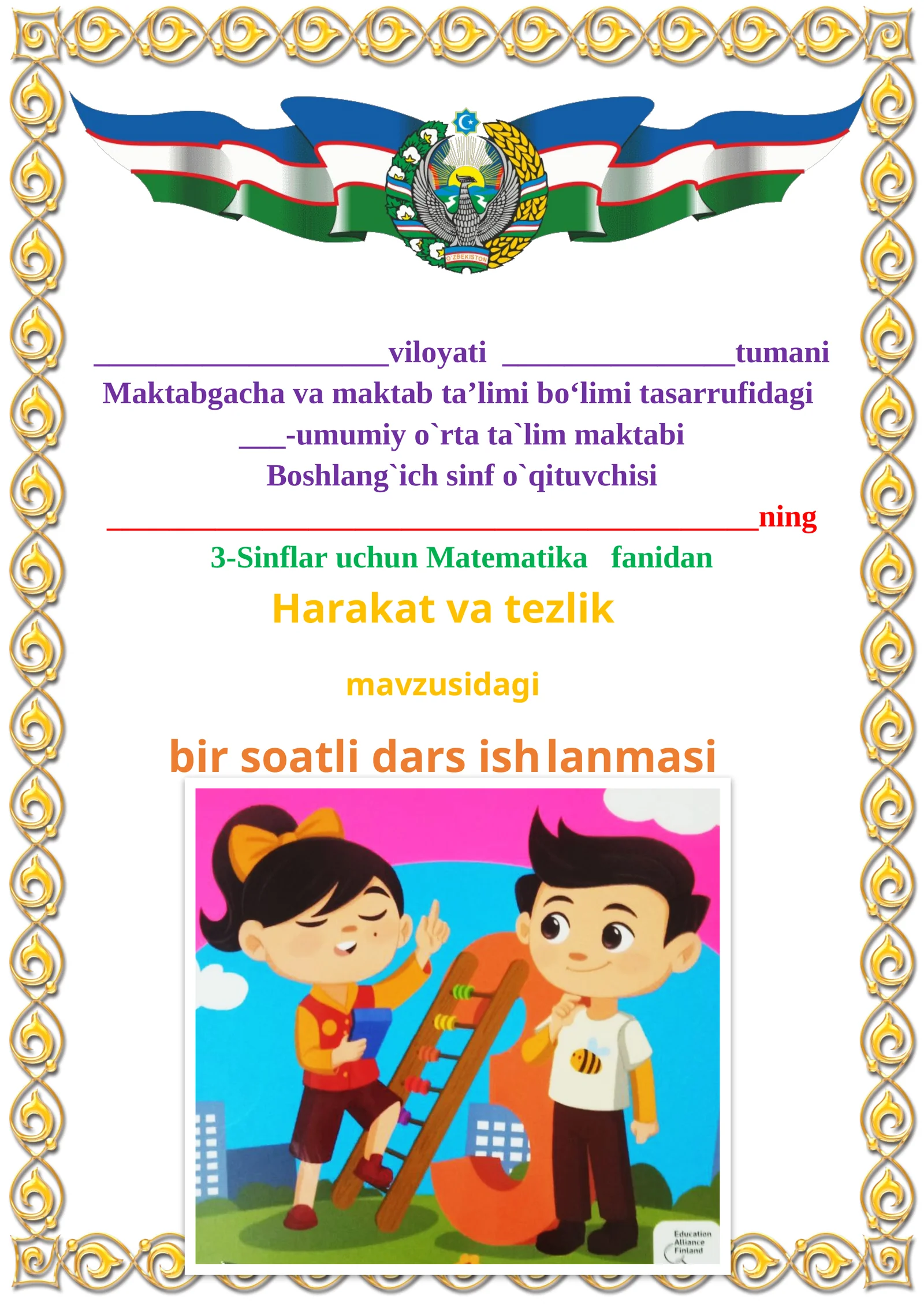 Harakat va tezlik mavzusida 3-sinf Matematika fanidan dars ishlanmasi
