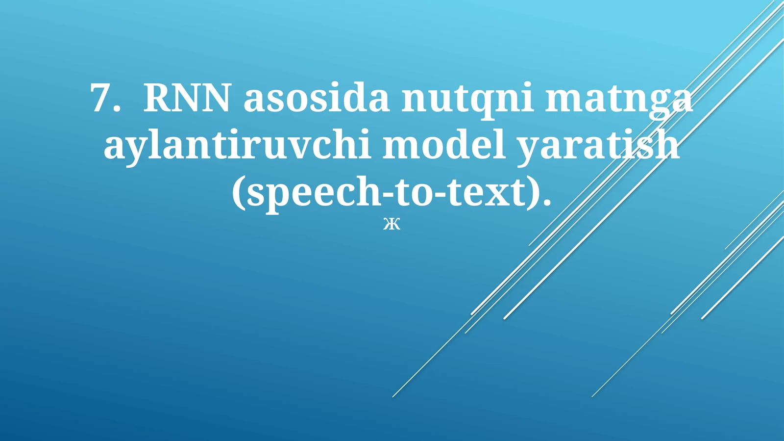 RNN asosida nutqni matnga aylantiruvchi model yaratish (speech-to-text)