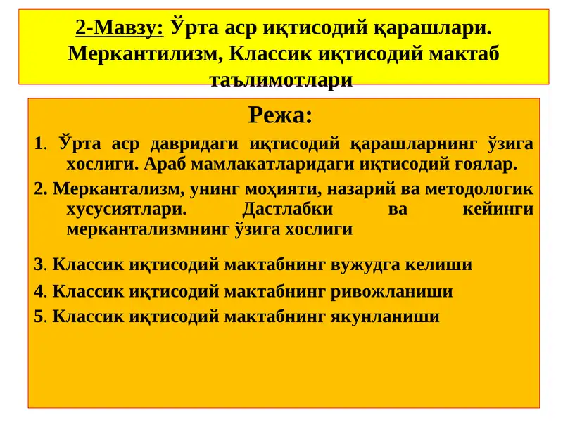 Ўрта аср иқтисодий қарашлари