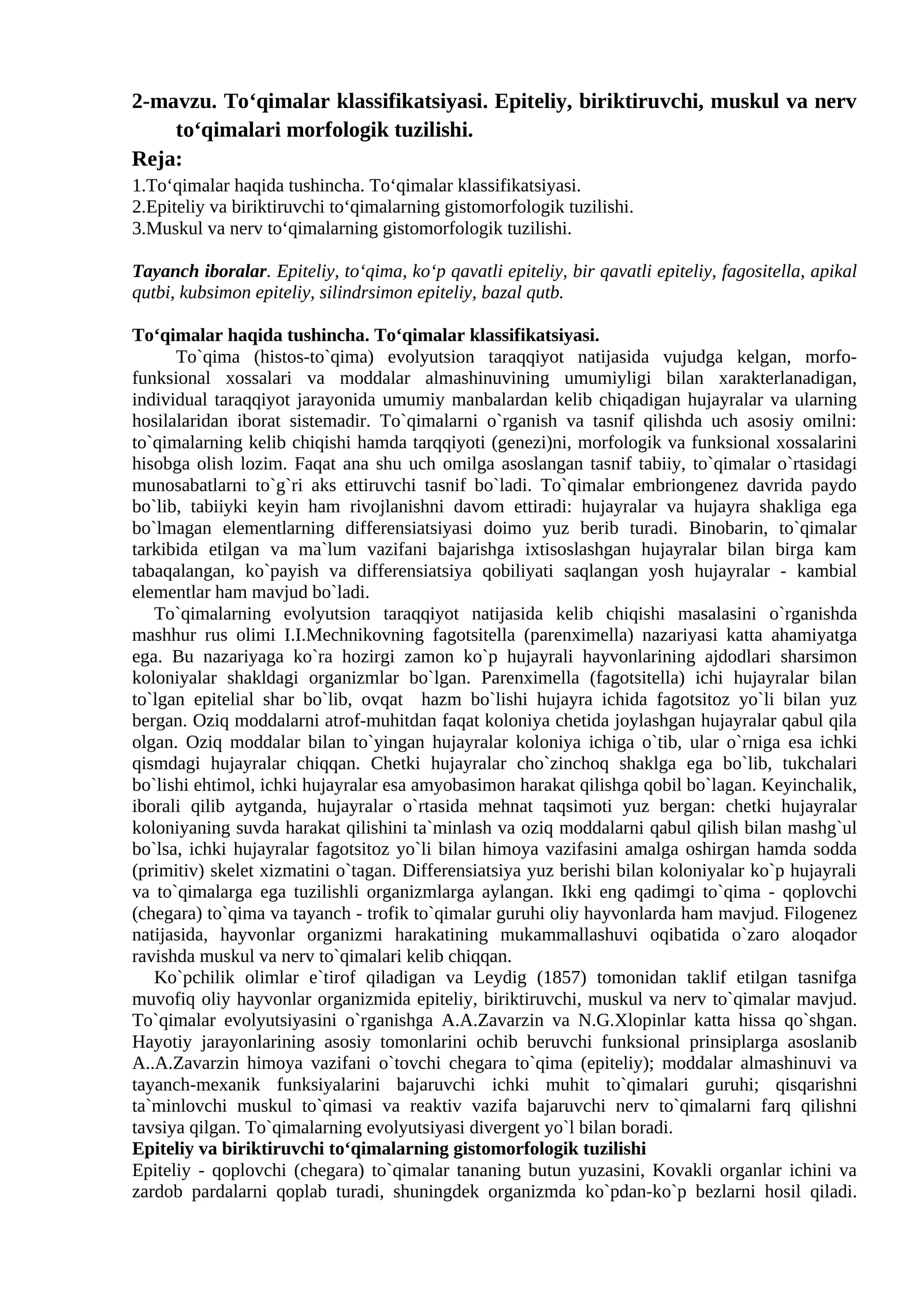 To‘qimalar klassifikatsiyasi