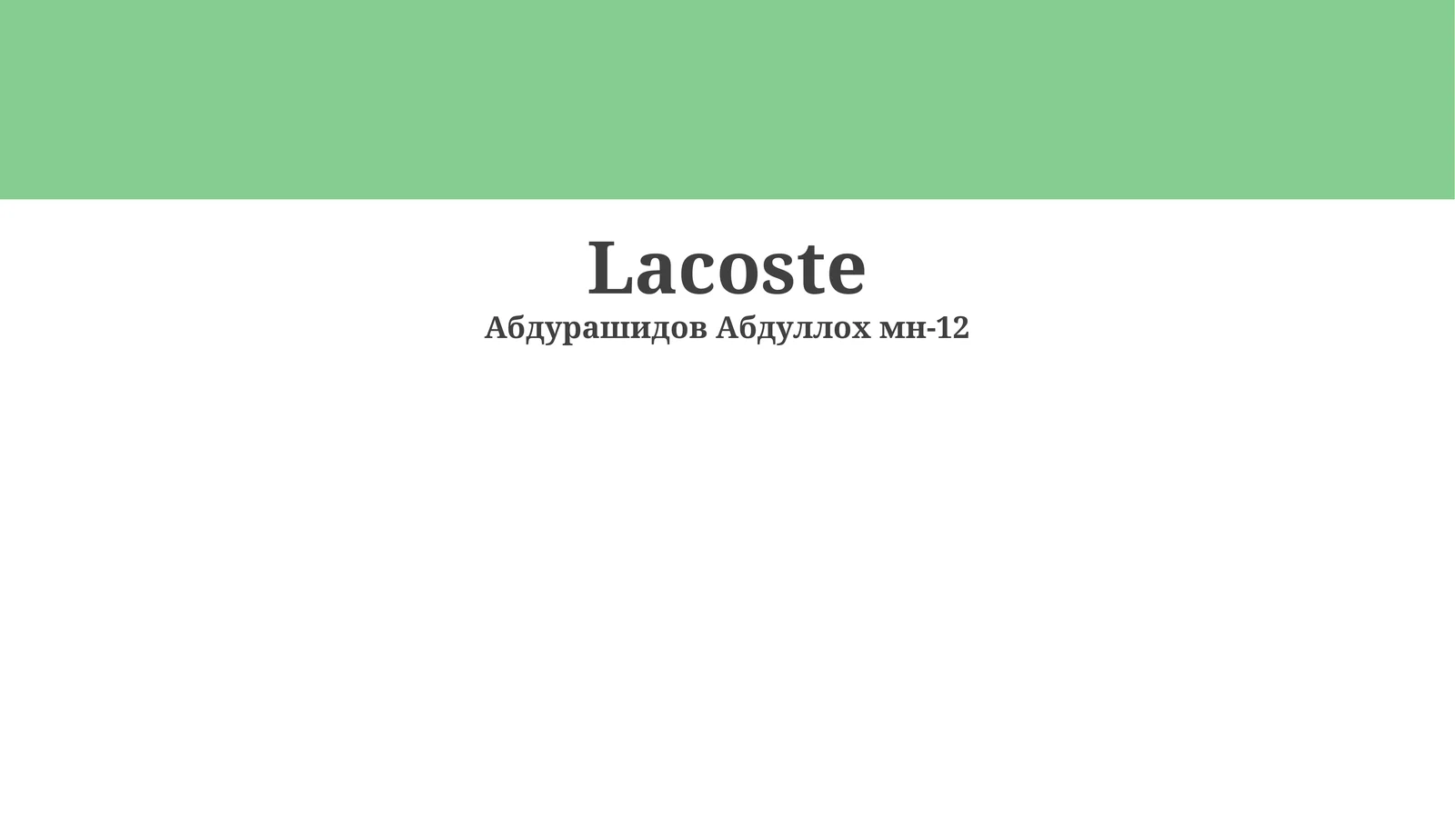 Lacoste