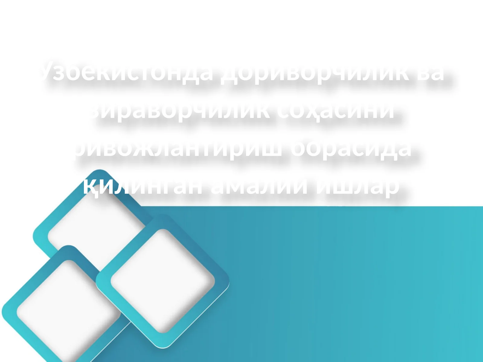 Доривор ва зираворчилик соҳасини ривожлантириш борасида амалий ишлар