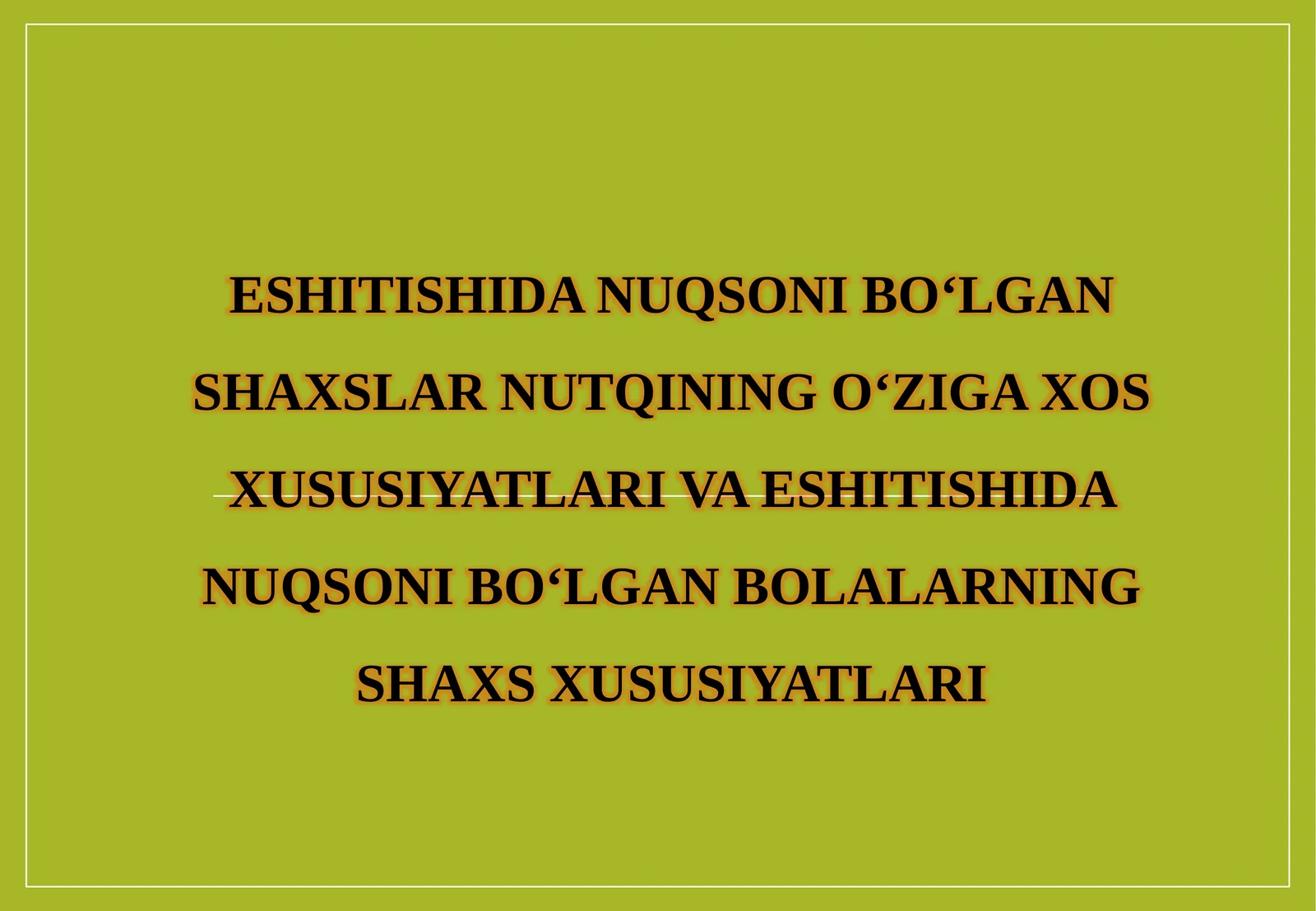 ESHITISHIDA NUQSONI BO‘LGAN SHAXSLAR NUTQINING O‘ZIGA XOS XUSUSIYATLARI VA ESHITISHIDA NUQSONI BO‘LGAN BOLALARNING SHAXS XUSUSIYATLARI
