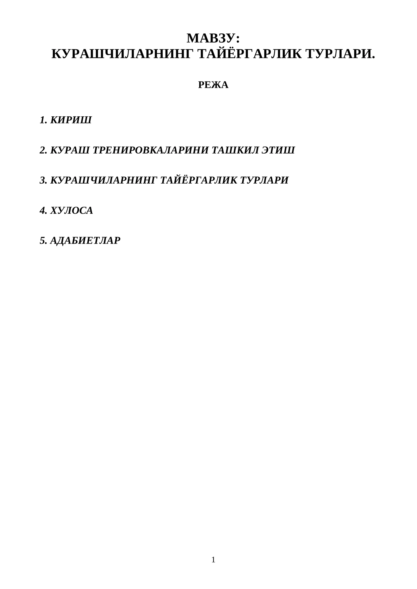 КУРАШЧИЛАРНИНГ ТАЙЁРГАРЛИК ТУРЛАРИ
