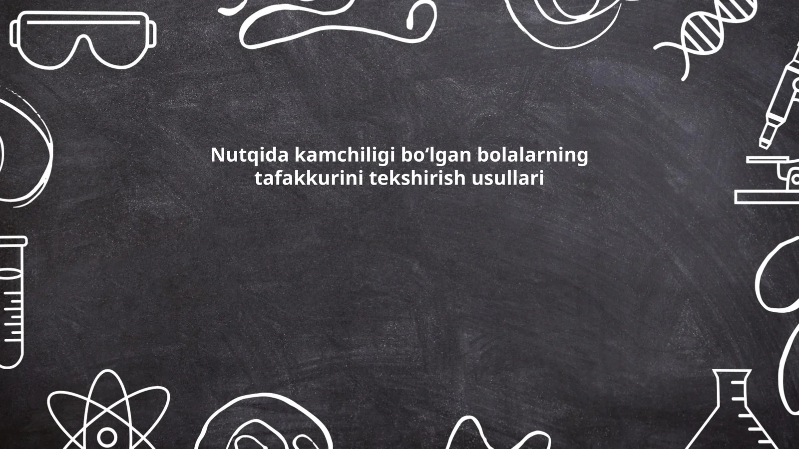 Nutqida kamchiligi boʻlgan bolalarning tafakkurini tekshirish usullari