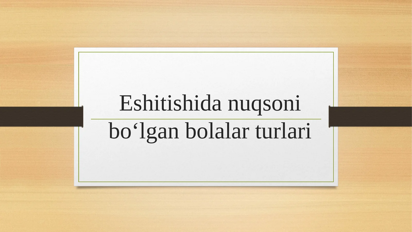 Eshitishida nuqsoni boʻlgan bolalar turlari