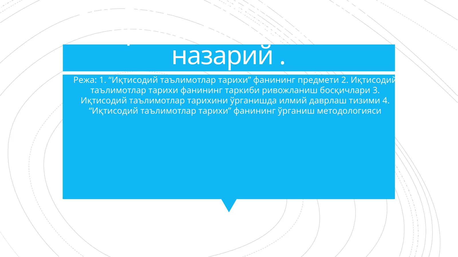История экономических учений: учебник