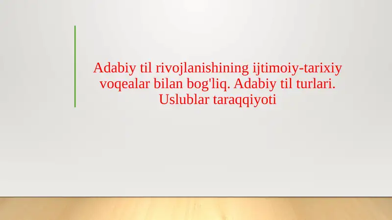 Adabiy til rivojlanishining ijtimoiy-tarixiy voqealar bilan bog'liq. Adabiy til turlari. Uslublar taraqqiyoti
