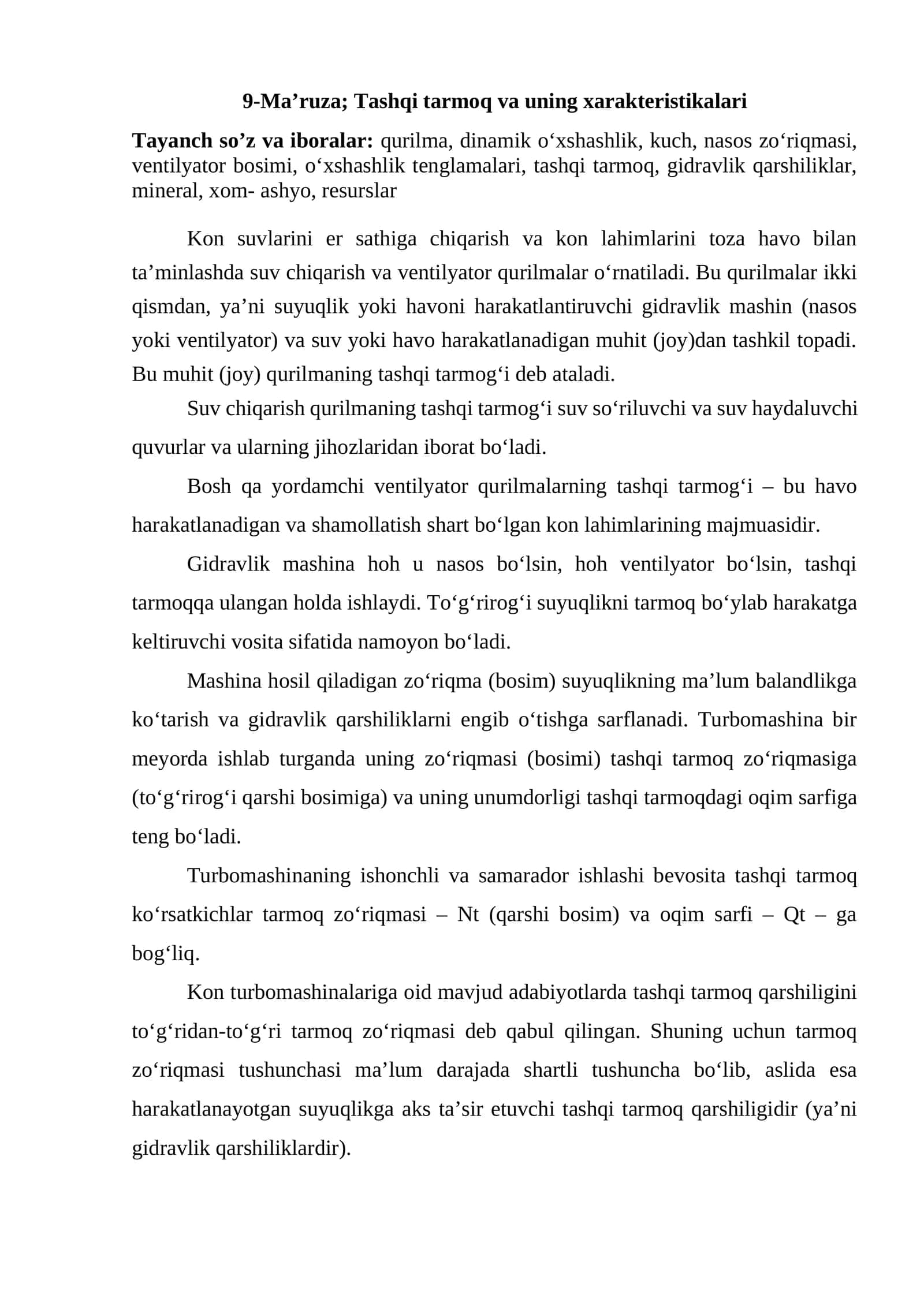 Tashqi tarmoq va uning xarakteristikalari