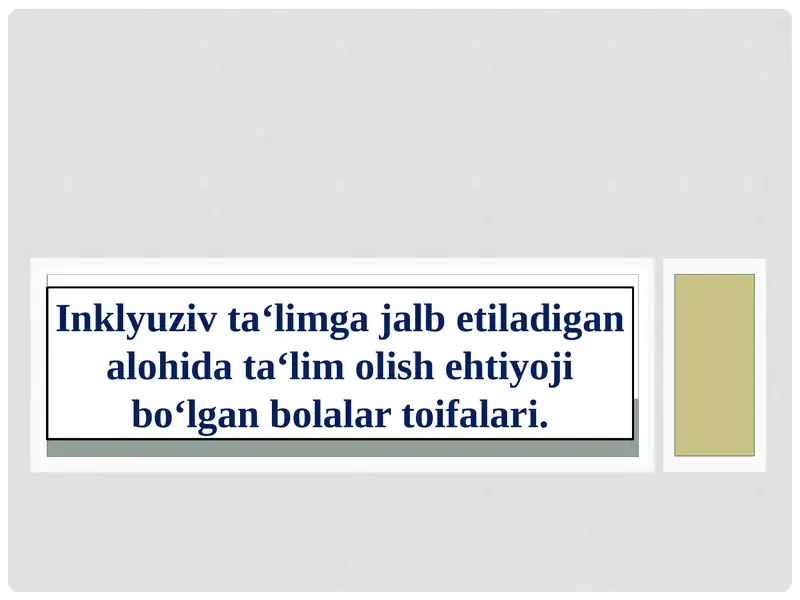 Inklyuziv ta‘limga jalb etiladigan alohida ta‘lim olish ehtiyoji bo‘lgan bolalar toifalari