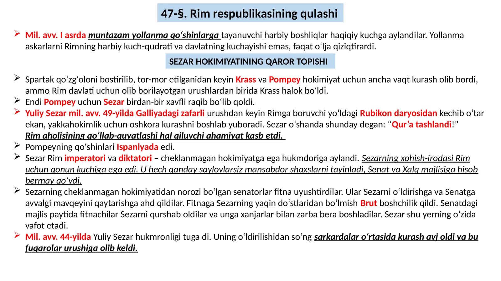 Rim respublikasining qulashi