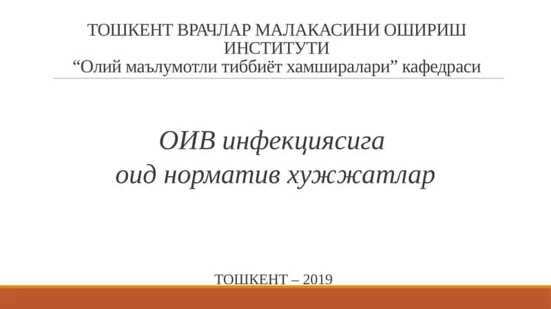 Олий маълумотли тиббиёт хамширалари