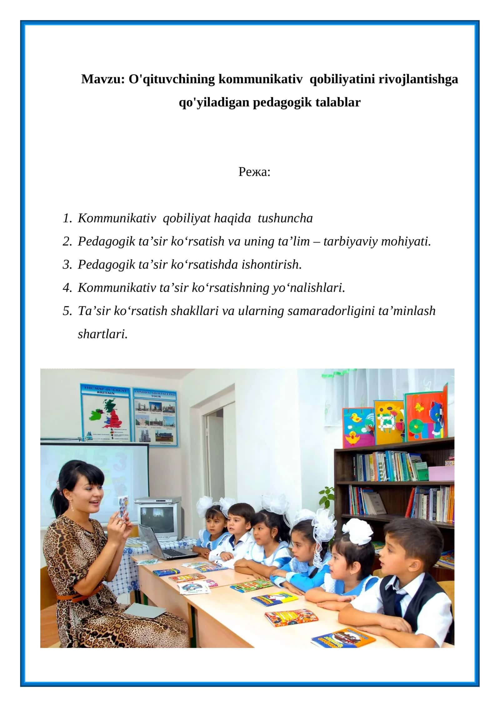 O'qituvchining kommunikativ qobiliyatini rivojlantishga qo'yiladigan pedagogik talablar
