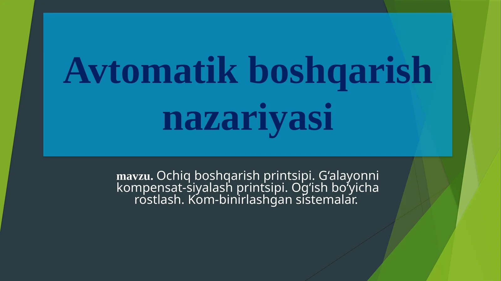 Avtomatik boshqarish nazariyasi