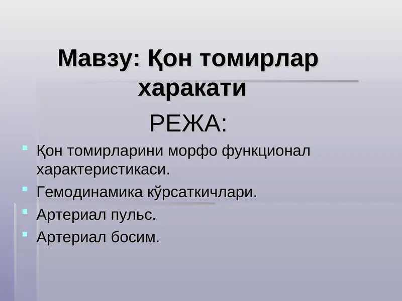 Qon tomirlar xarakati