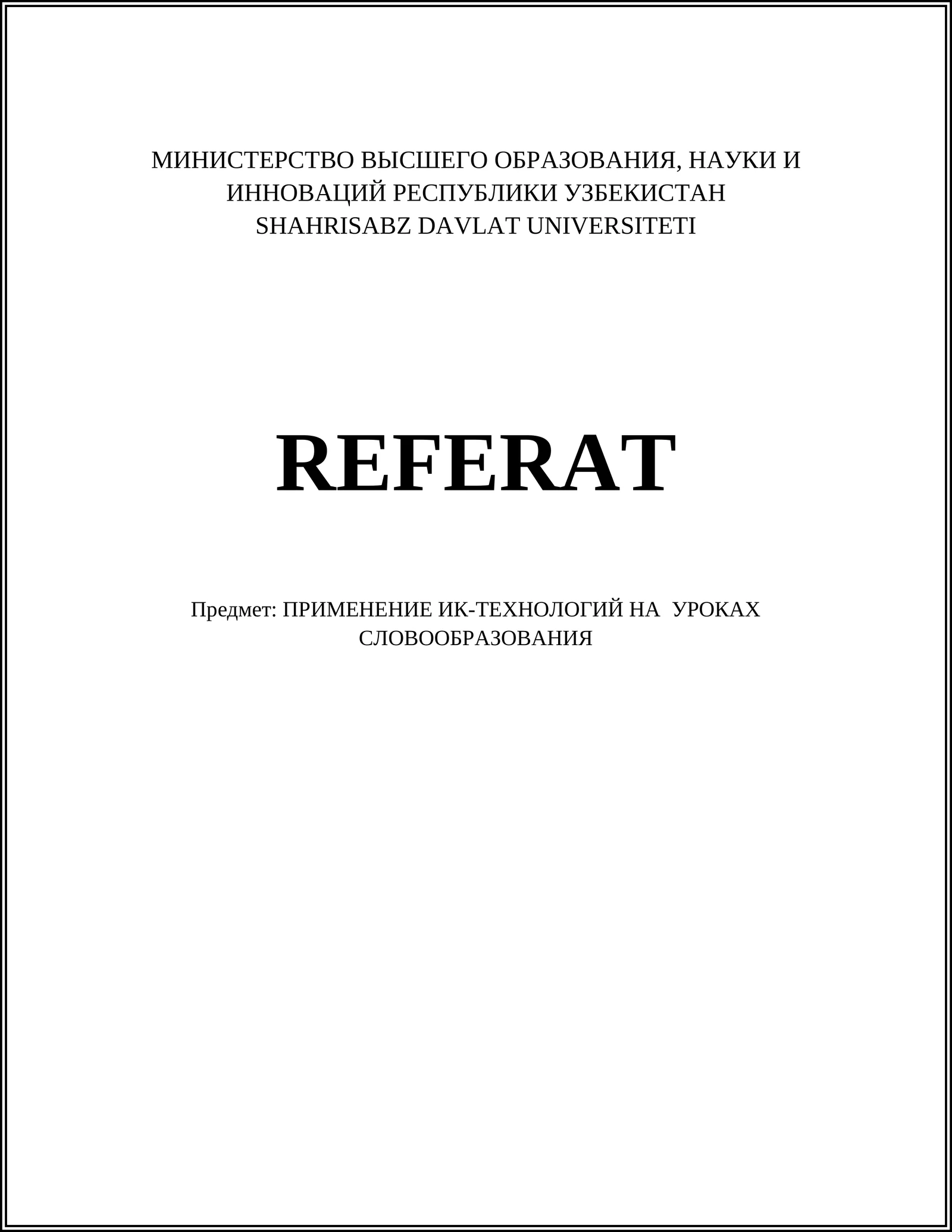 Интерактивные упражнения для изучения словообразования