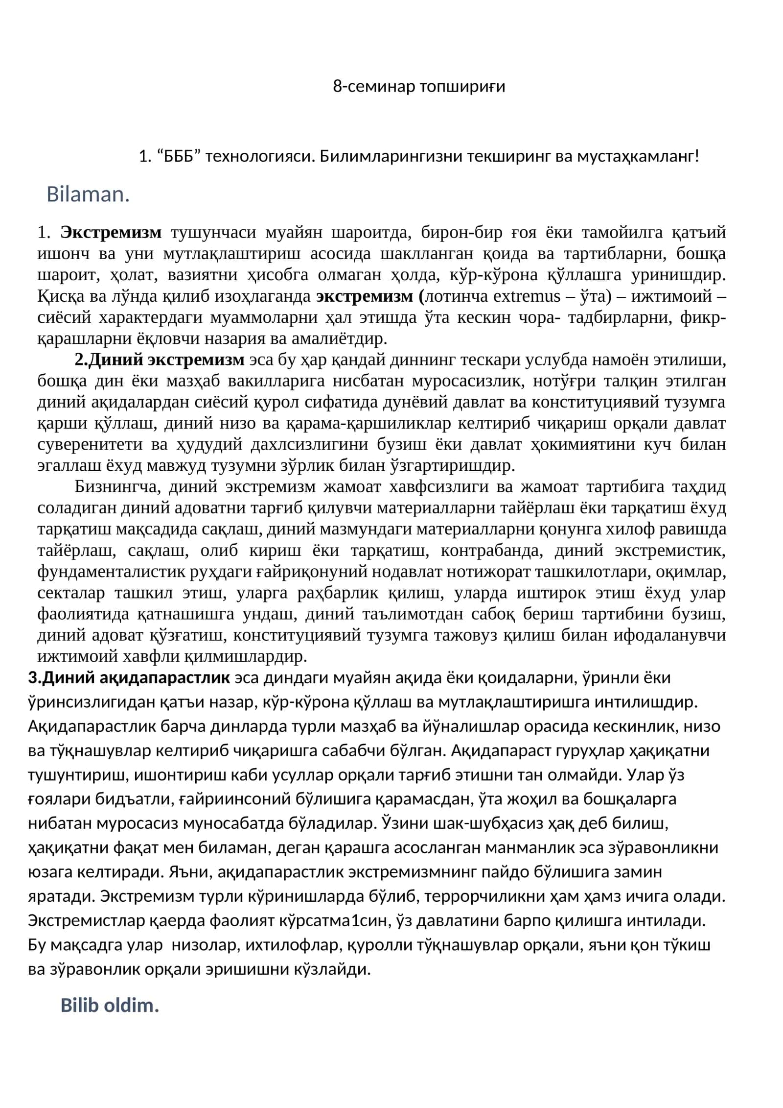 8-семинар топшириғи