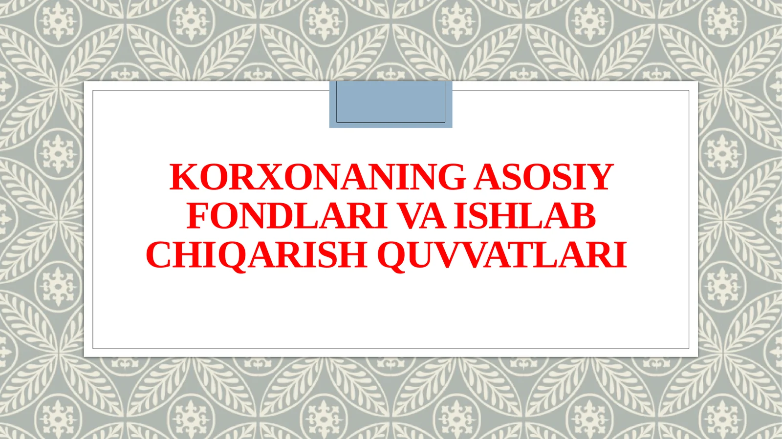 Asosiy ishlab chiqarish fondlari va ishlab chiqarish quvvatlari