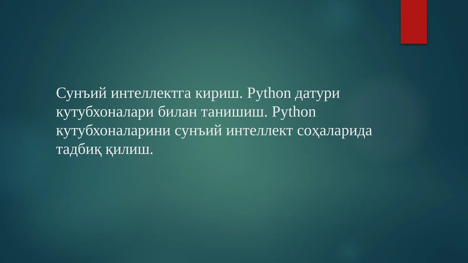 Сунъий интеллектга кириш. Python датури кутубхоналари билан танишиш. Python кутубхоналарини сунъий интеллект соҳаларида тадбиқ қилиш.