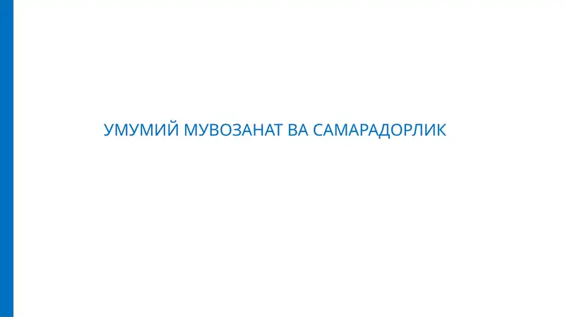 Умумий Мувозанат ва Самарадорлик