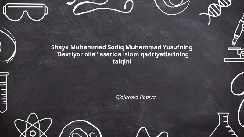 Shayx Muhammad Sodiq Muhammad Yusufning "Baxtiyor oila" asarida islom qadriyatlarining talqini