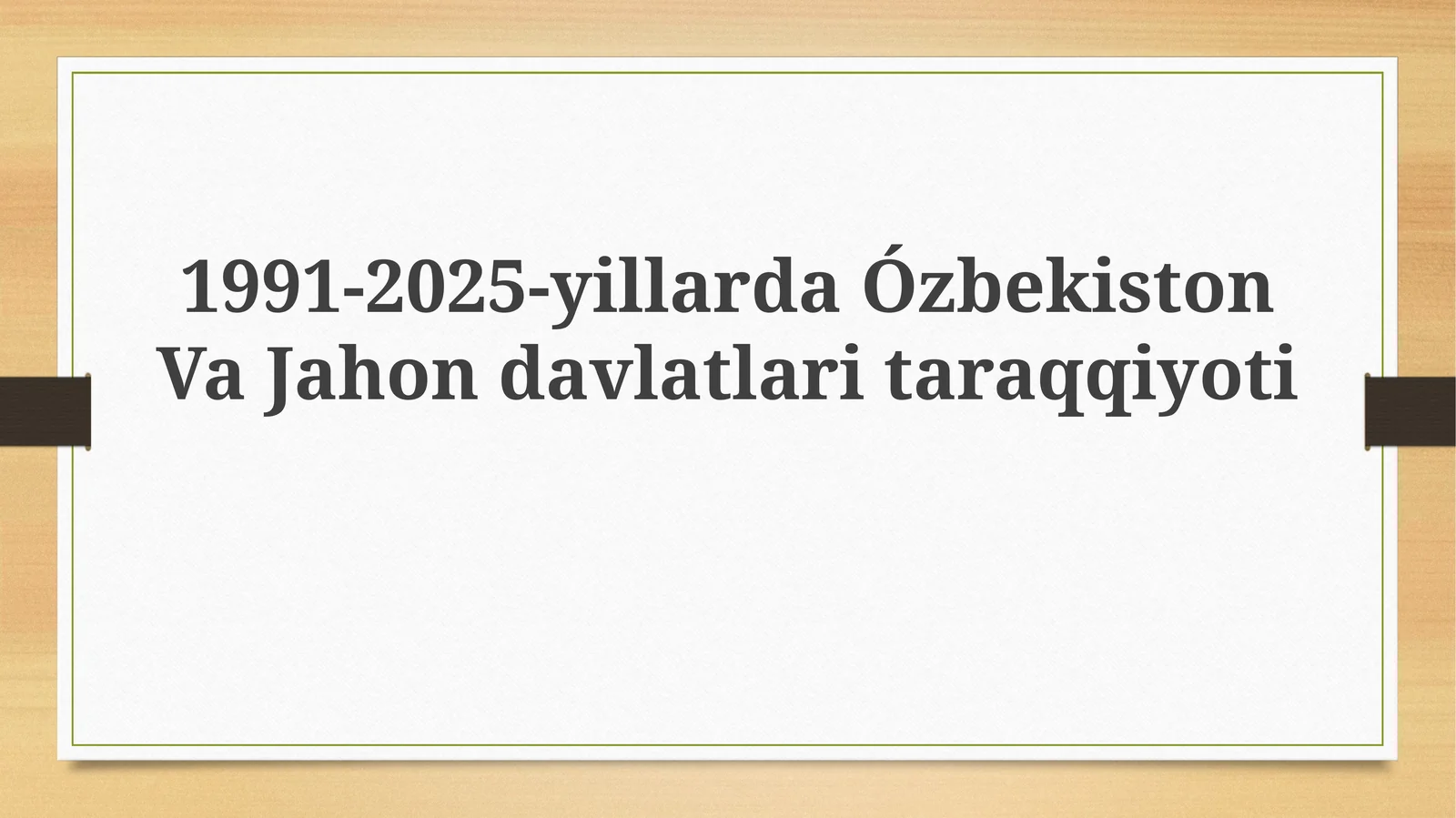 O'zbekistonning mustaqillik yillaridagi siyosiy va iqtisodiy o'zgarishlari (1991-2025)