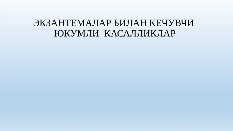 Ekzema bilan kechuvchi kasalliklar