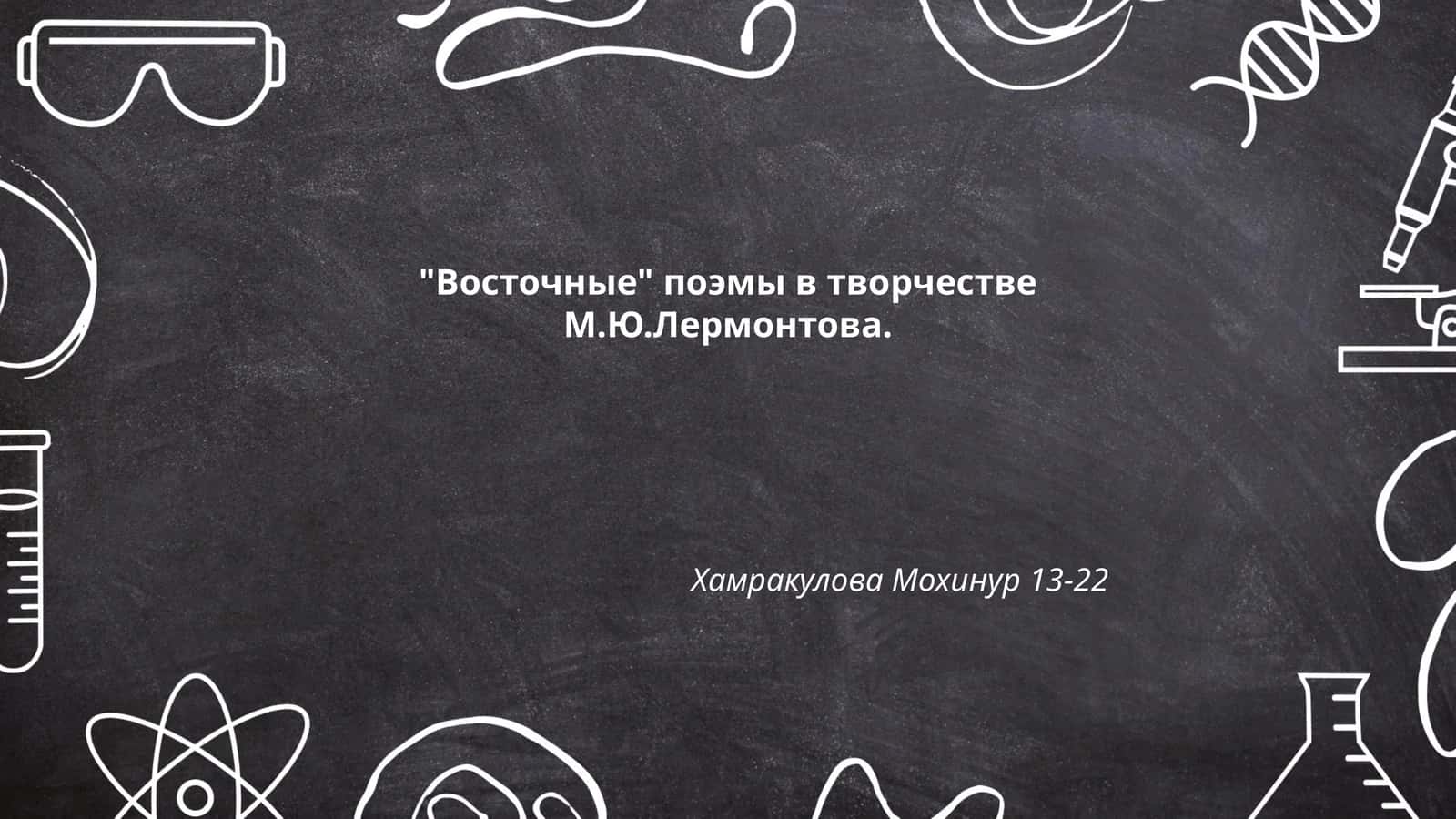 Демон