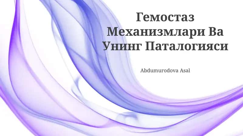 Гемостаз Механизмлари Ва Унинг Паталогияси