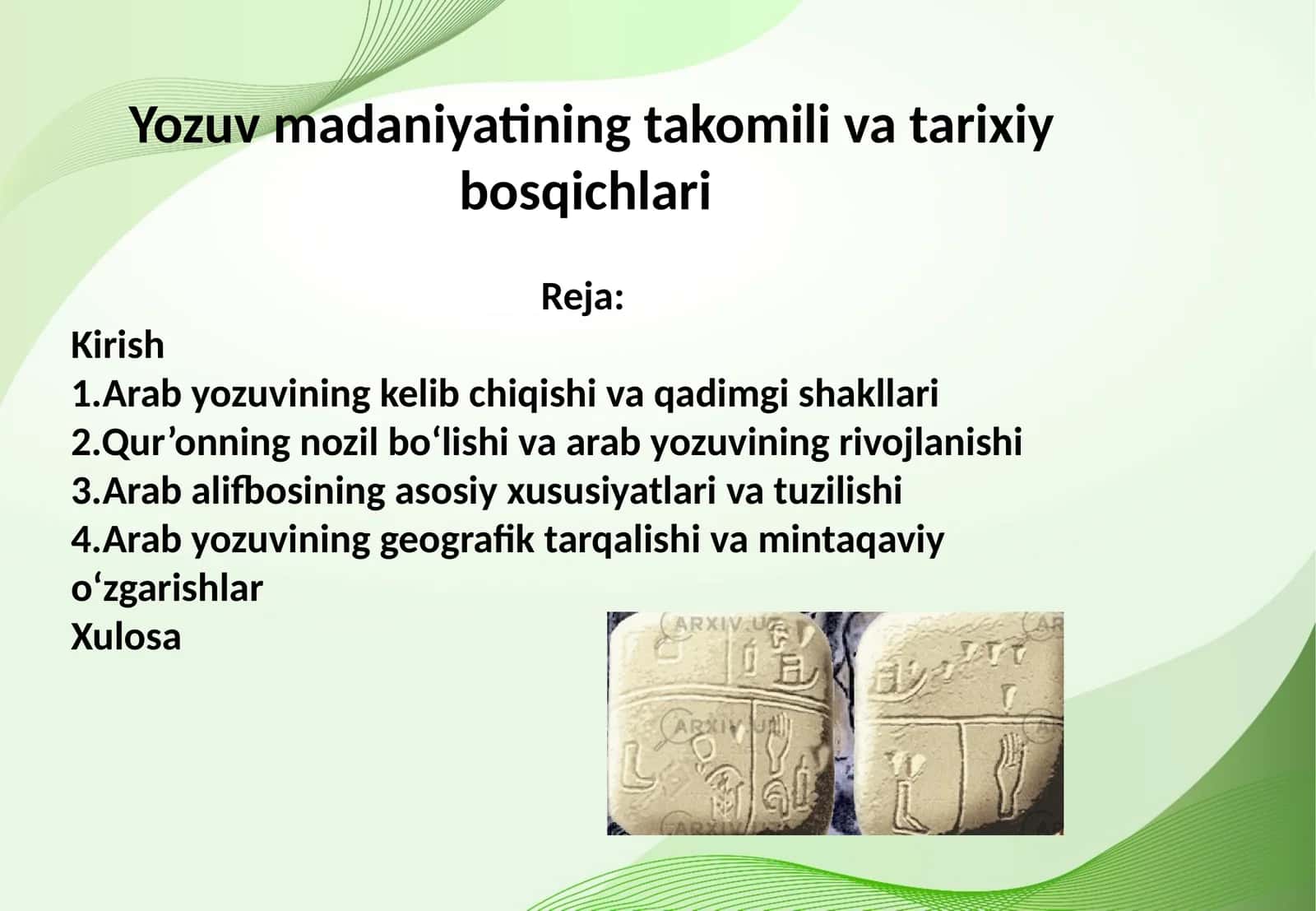 Yozuv madaniyatining takomili va tarixiy bosqichlari