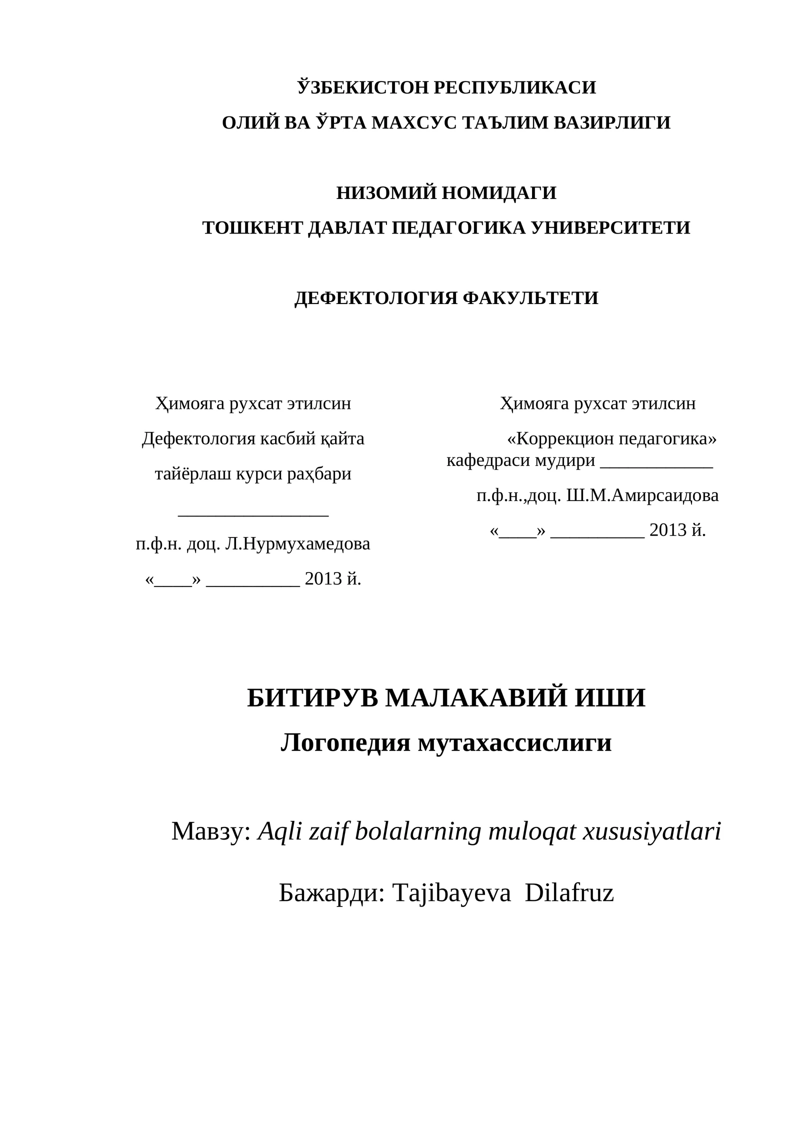 Aqli zaif bolalarning muloqat xususiyatlari