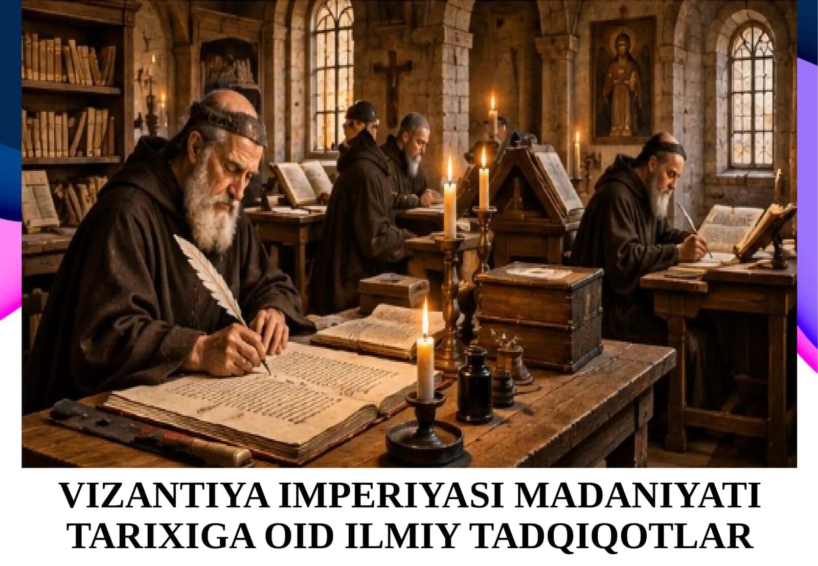 VIZANTIYA IMPERIYASI MADANIYATI TARIXIGA OID ILMIY TADQIQOTLAR