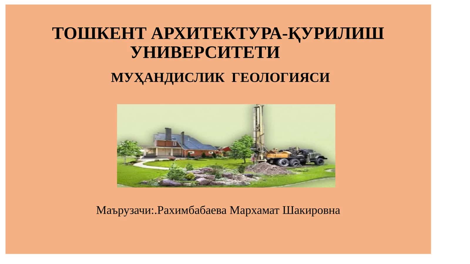 МИНЕРАЛЛАРҲАҚИДА ТУШУНЧА