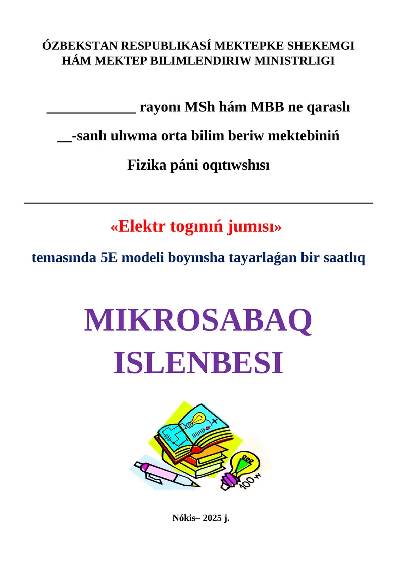 Elektr togınıń jumısı